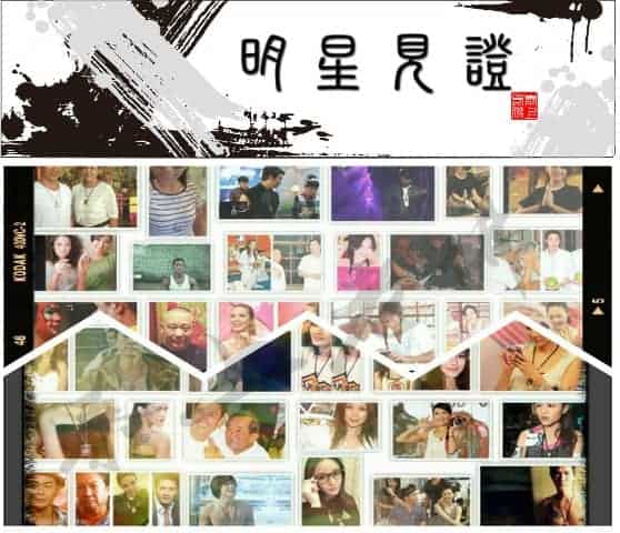 明星配戴佛牌-甄子丹-成龍